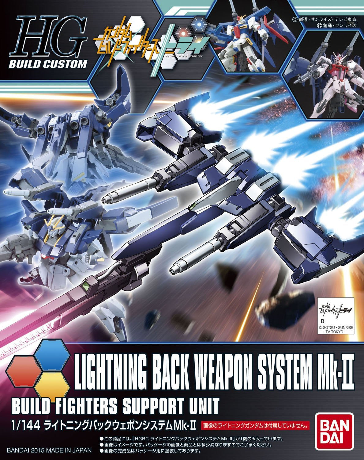 HG 1/144 Lightning Back Weapon System Mk-II