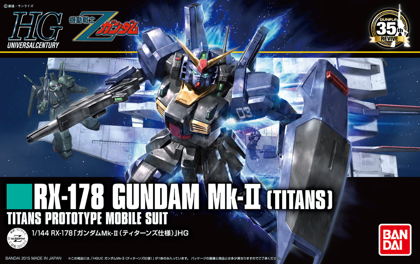 HGUC 1/144 #194 RX-178 Gundam MK-II Titans (REVIVE)