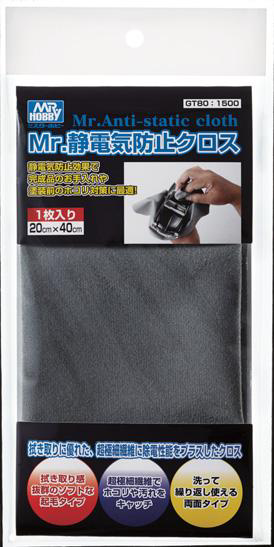 Mr. Anti-static Cloth (20cmx40cm) Mr. Hobby