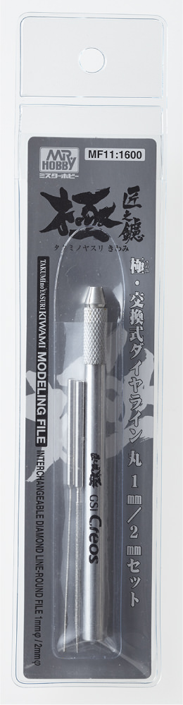 Takumi no Yasuri: Kiwami Modelling File (Interchangeable Diamond Line-Round File 1mm/2mm)