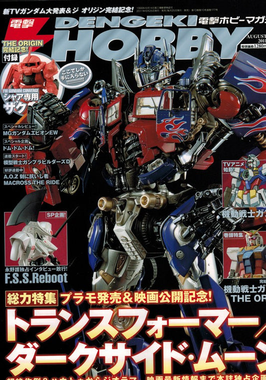 Dengeki Hobby Magazine with Gundam Converge FW Char's Zaku II (Aug'11)