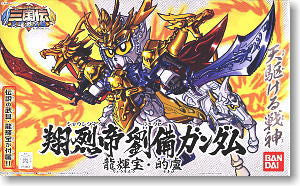 SD Shouretsutei Ryuubi Gundam
