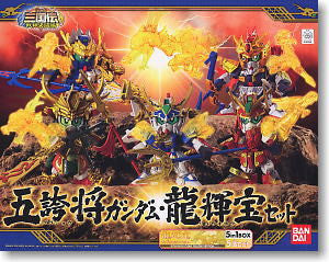 SD Gokoshou Gundam Ryukiho Set