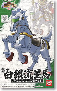 SD Shin Hakugin Ryuseiba