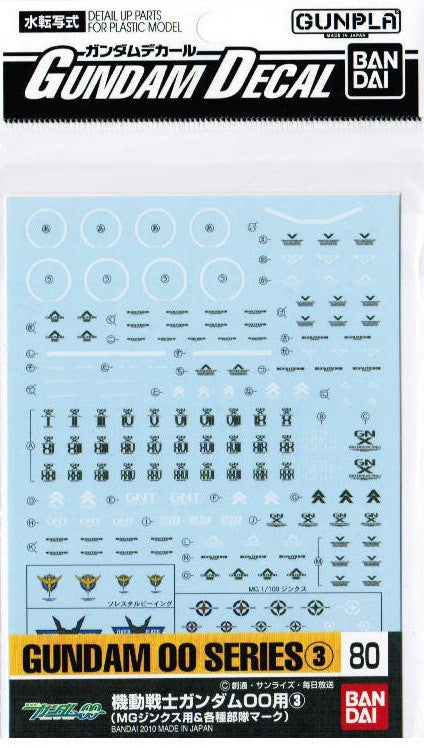 Gundam Decal #80 - Gundam OO Series #3