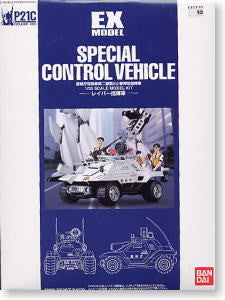 EX 1/35 Special Control Vehicle