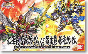 SD Shin Gurensou Sousou Gundam vs Moukosou Sonken Gundam Set
