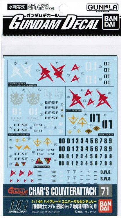 Gundam Decal #71 - Gundam Decal Set for MS 1/144 HGUC