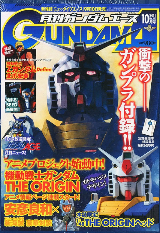 Gundam Ace Magazine w/ RX-78-02 The Origin Gundam 1/48 Head Bust (Oct  2011)