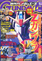 Gundam Ace Magazine (Jan 13) w/ 1/48 Zeta Gundam Head