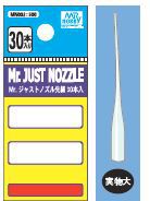 Mr. Just Nozzle For MJ202/203