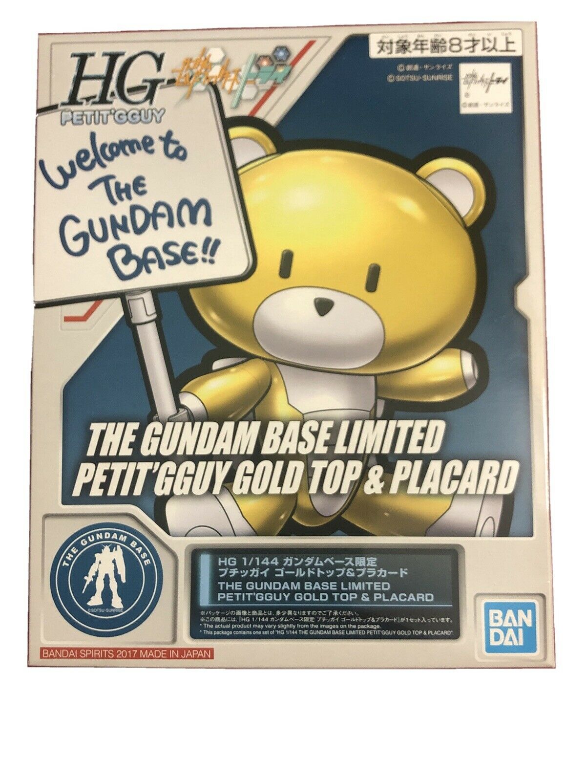 HG 1/144 The Gundam Base Limited Petit'gguy Gold Top & Placard