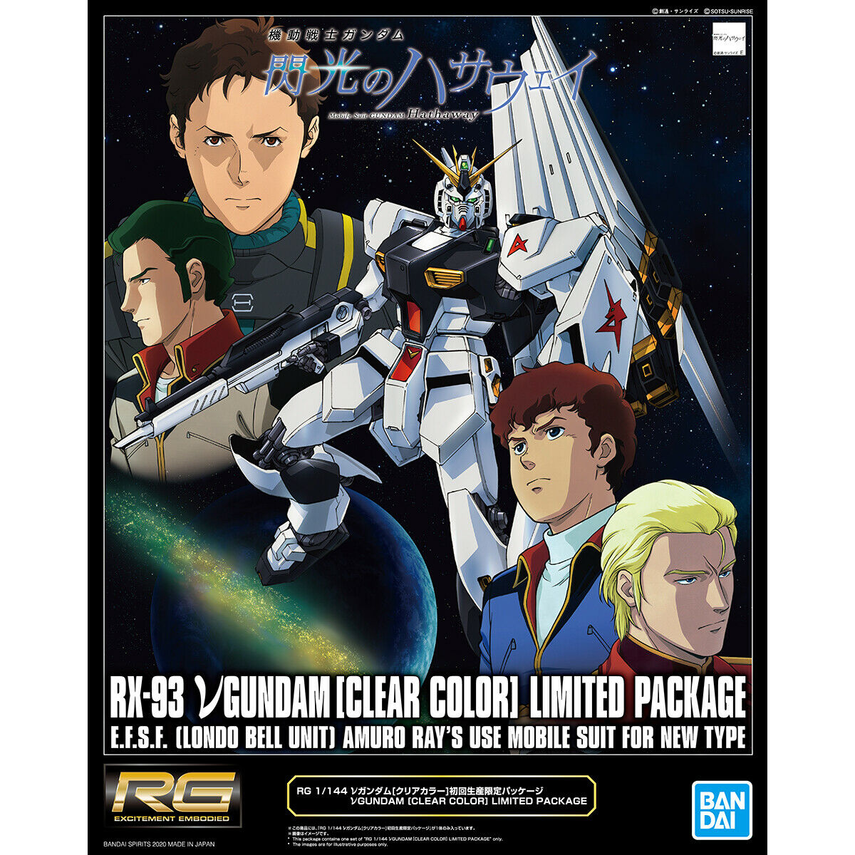 P-Bandai RG 1/144 Nu Gundam Clear Color Limited Package
