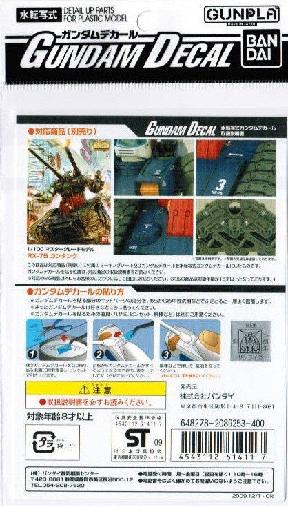 Gundam Decal #73 - Guntank 1/100 MG
