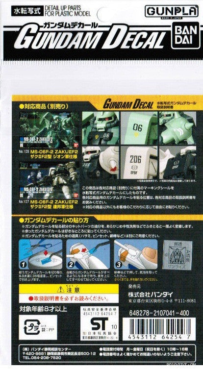 Gundam Decal #79 - MS-06F-2 Zaku II F2 1/144 HGUC