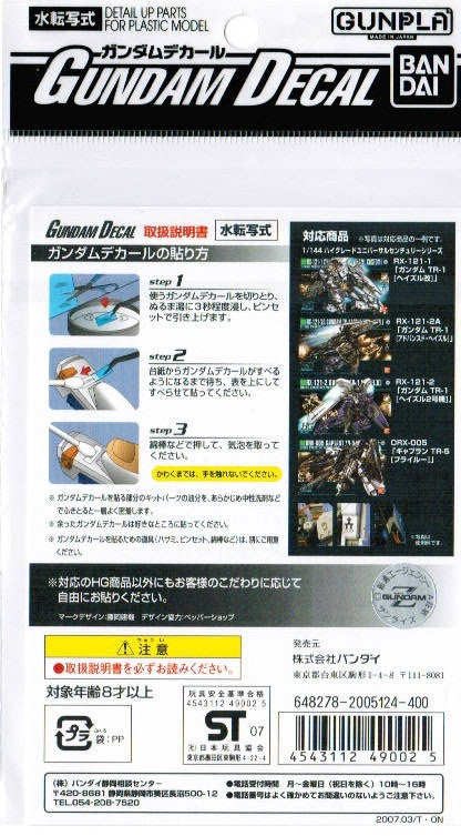 Gundam Decal #35 - Gundam Decal Set for MS (Advance of Zeta) 1/144 HGUC