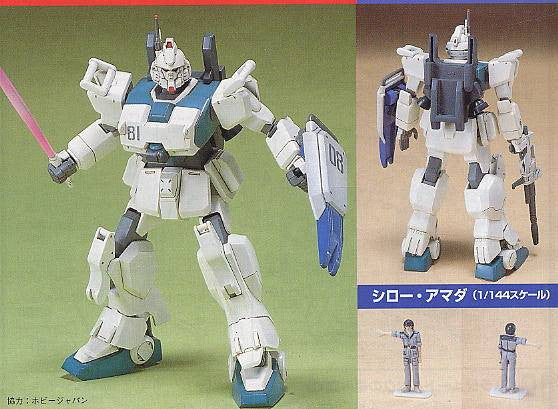 HG 1/144 Gundam EZ8