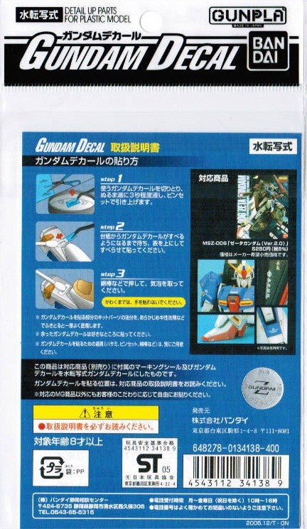 Gundam Decal #20 - Zeta Gundam 2.0 1/100 MG