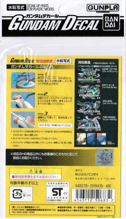 Gundam Decal #42 - Gundam Decal Set for MS (Seed Series) 1/144 HG