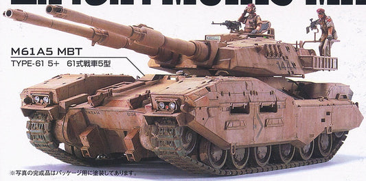 E.F.G.F. M61A5 Main Battle Tank 1/35 UC Hardgraph