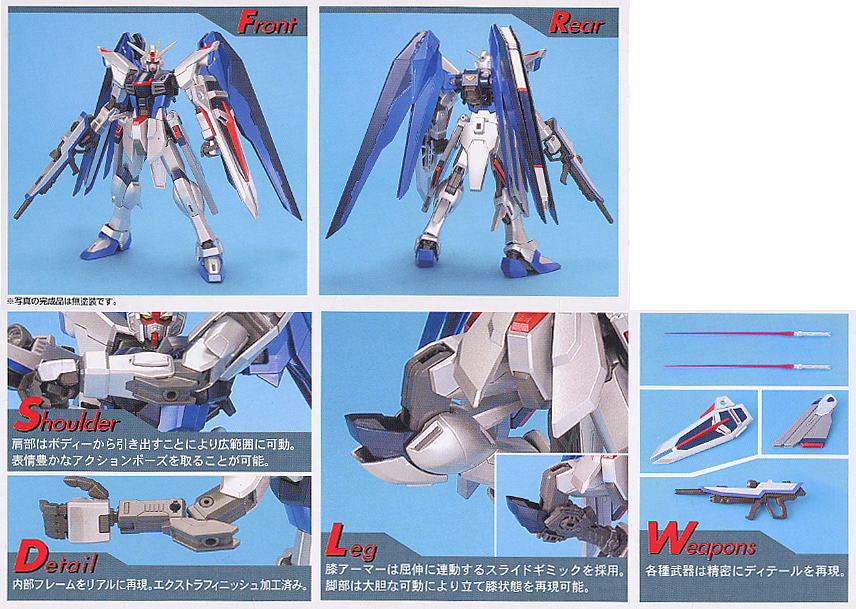MG 1/100 Freedom Gundam Extra Finish Ver.