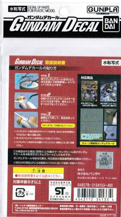 Gundam Decal #15 - Dom, Rick-Dom 1/100 MG