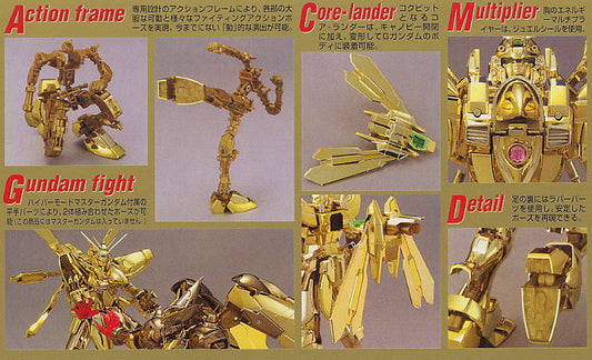 MG 1/100 Hyper Mode God Gundam