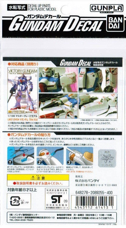 Gundam Decal #75 - Victory Gundam Ver.Ka 1/100 MG