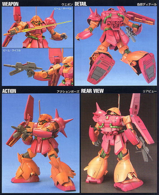 HGUC 1/144 #052 RMS-108 Marasai