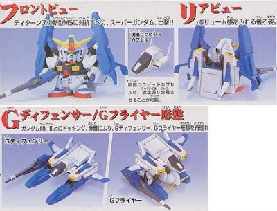 SD Super Gundam