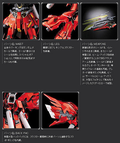 MG 1/100 Sinanju Ver. Ka Titanium Finish