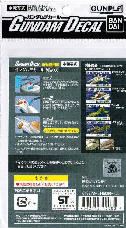 Gundam Decal #27 - Gundam Decal Set for Battle Ship 1/1700 EX