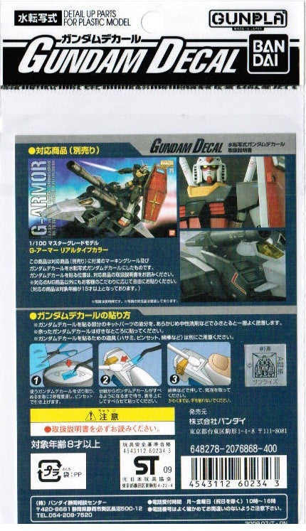 Gundam Decal #70 - G-Armor 1/100 MG