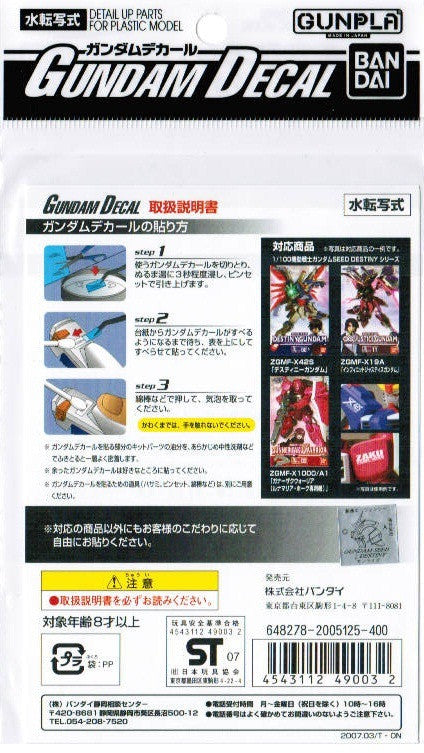 Gundam Decal #36 - Gundam Decal Set for MS (Seed Destiny Series) 1/100 HG