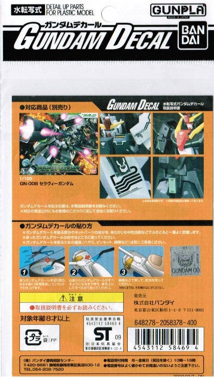 Gundam Decal #66 - Seravee Gundam 1/100 HG