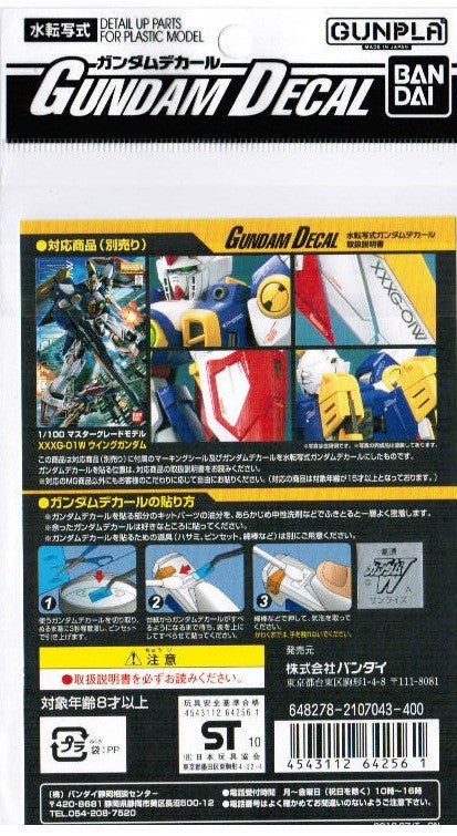 Gundam Decal #81 - Wing Gundam 1/100 MG
