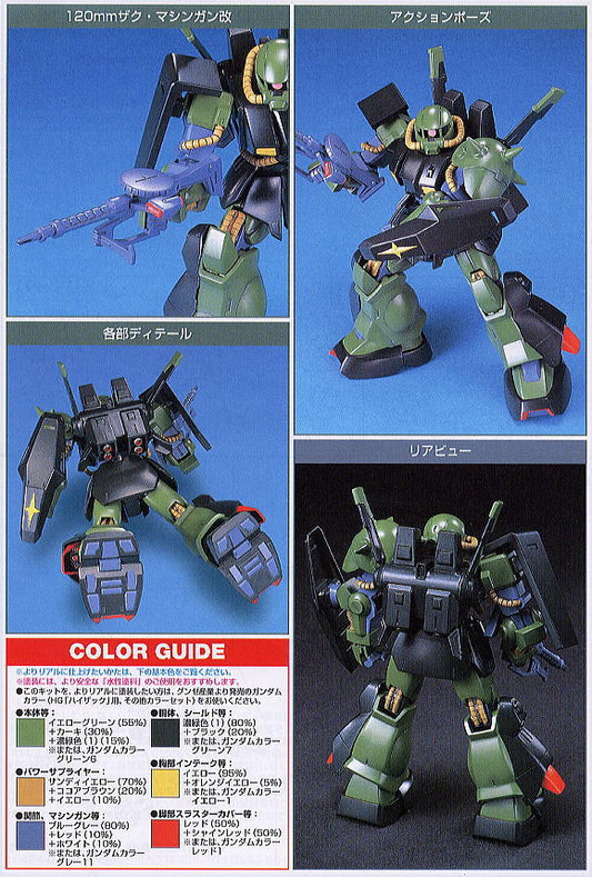 HGUC 1/144 #012 RMS-106 Hi-Zack