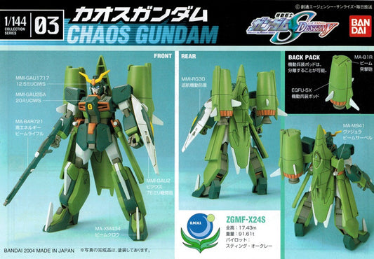 NG 1/144 Chaos Gundam