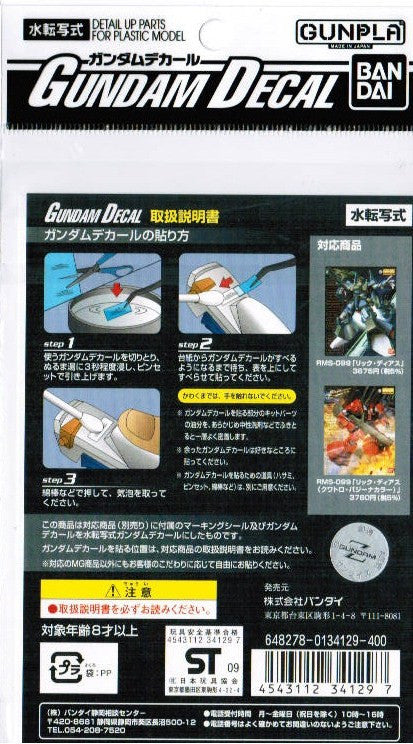Gundam Decal #11 - Rick Dias 1/100 MG
