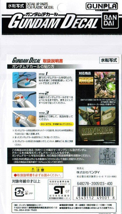 Gundam Decal #40 - MS-06J Zaku II 2.0 1/100 MG
