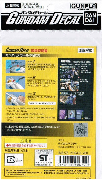 Gundam Decal #38 - Gundam Decal Set for MS (Zeon #3) 1/144 HGUC