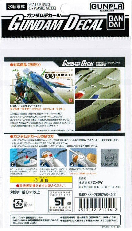 Gundam Decal #78 - 00 Raiser #2 1/60 PG