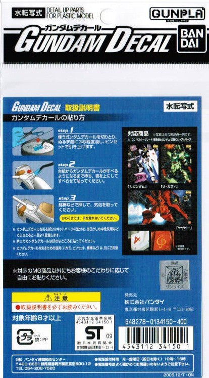 Gundam Decal #23 - Gundam Decal Set for MS 1/100 MG