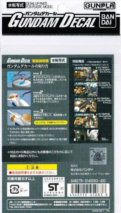 Gundam Decal #30 - Gundam Decal Set for MS (EFSF) 1/144 HGUC