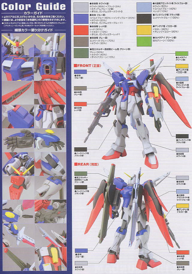 NG 1/100 Destiny Gundam