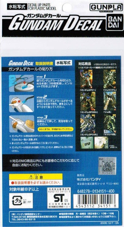 Gundam Decal #24 - Gundam Decal Set for MS (0083 Series) 1/100 MG