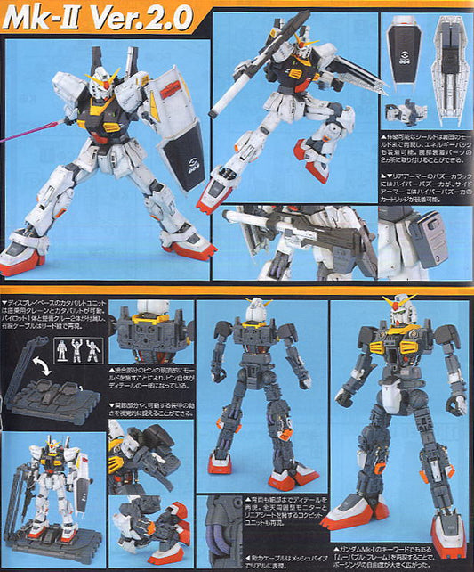 MG 1/100 RX-178 Gundam Mk-II Ver. 2.0 A.E.U.G.