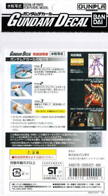 Gundam Decal #33 - Crossbone Gundam Ver.Ka 1/100 MG