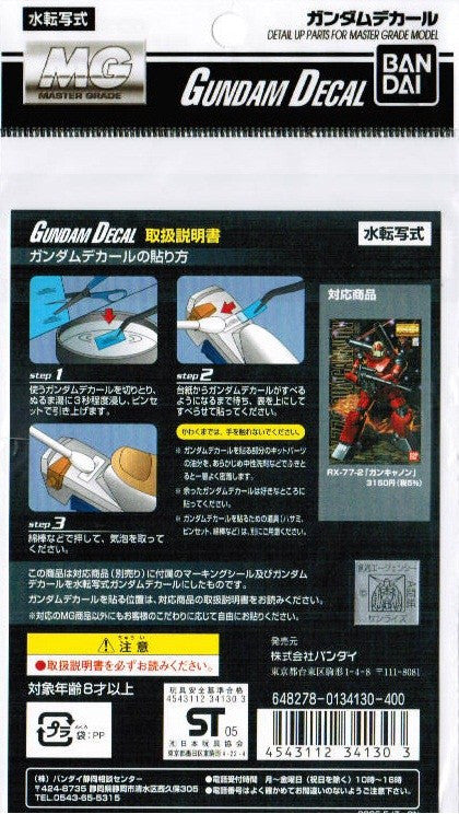 Gundam Decal #12 - Guncannon 1/100 MG