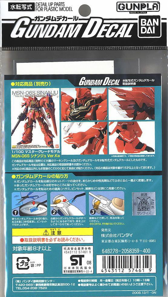 Gundam Decal #57 - Sinanju Ver.Ka 1/100 MG